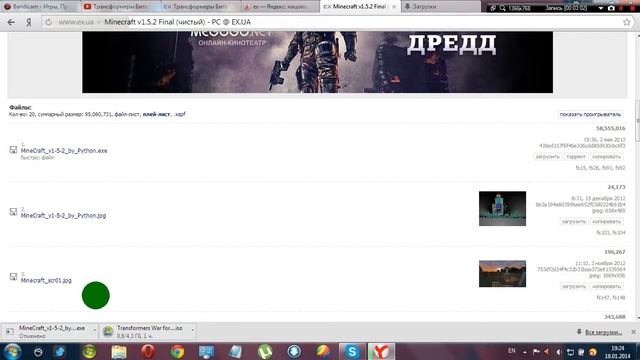 где и как скачать майнкрафт 1.5.2 смотреть онлайн