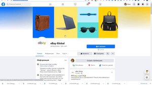 ?Заблокировали аккаунта на Ebay Что делать? Как разблокировать Ebay аккаунт? EbayGlobal - поможет?