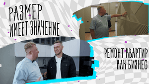 Бизнес по ремонту квартир - как продавать свои услуги и с чего начать в 2023?