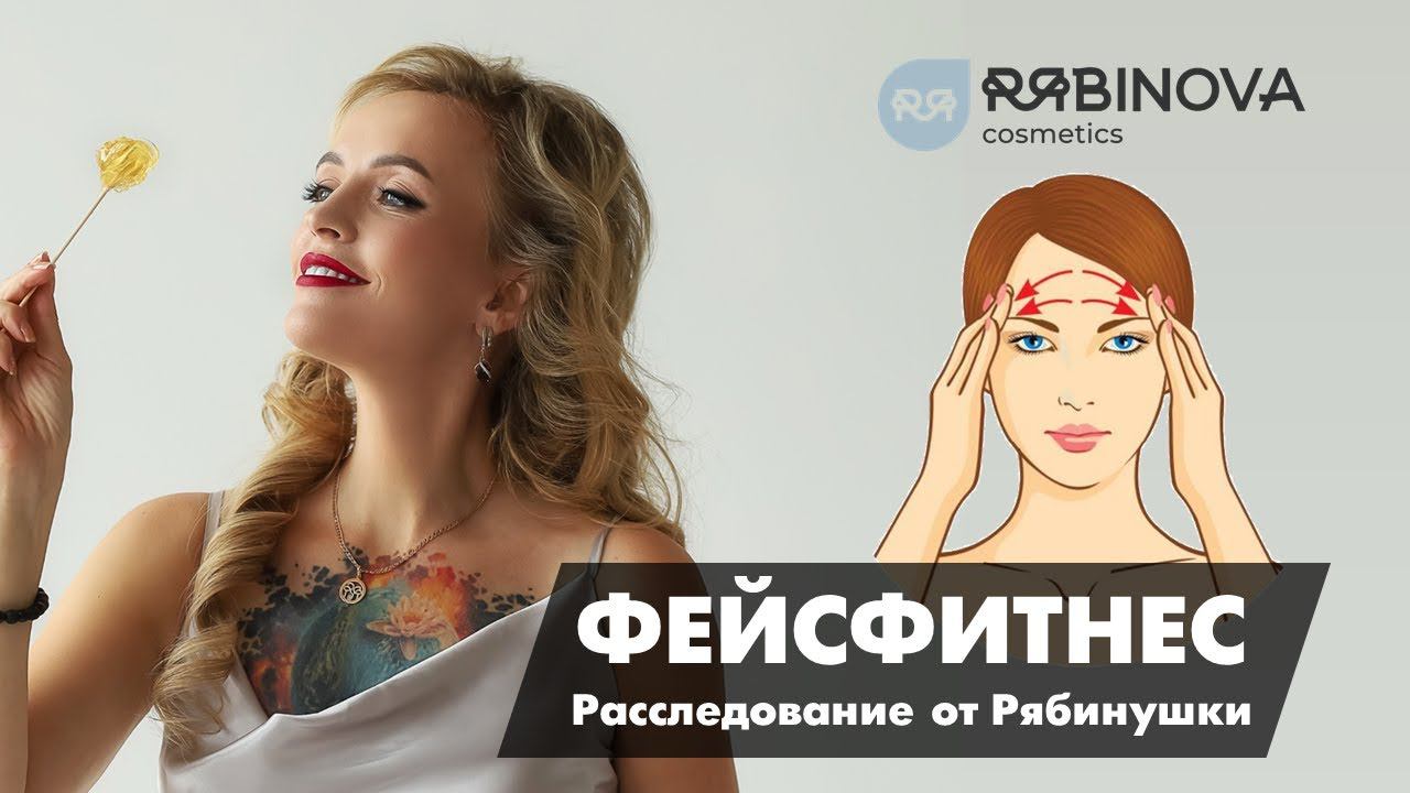 Фейсфитнес. Ожидания или реальность?!