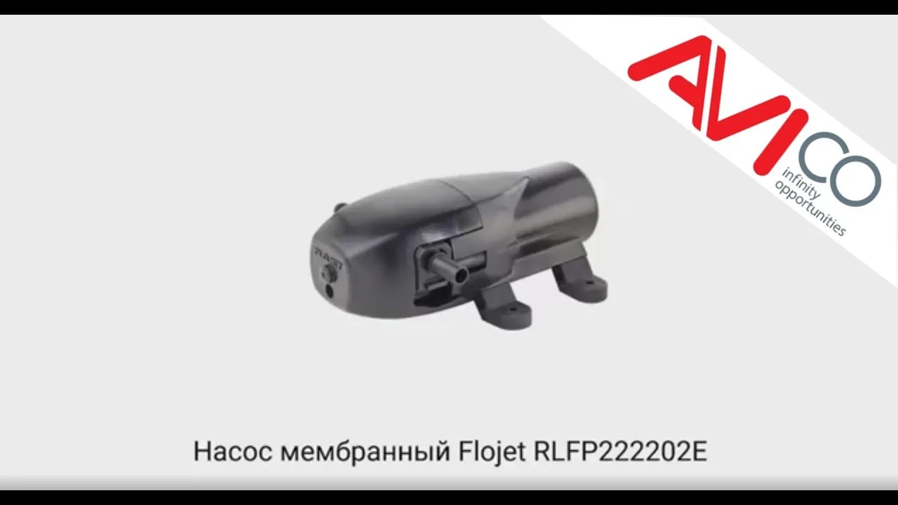 Насос Flojet RLFP122202E