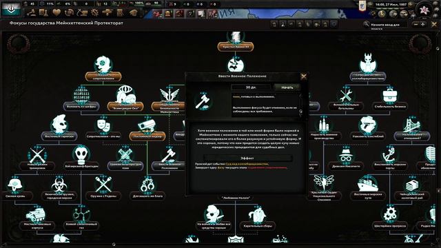 Обыденное угнетение поней! [Мейнхеттенский протекторат] Hearts of Iron IV: Equestria at War #1 смотреть онлайн