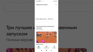 Как скачать Легенды Дракономании в России смотрите тут..!