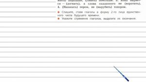 Упражнение 198 - Русский язык 4 класс (Канакина, Горецкий) Часть 2