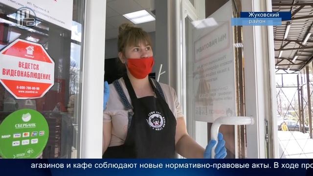 Проверка торговых точек Жуковского района смотреть онлайн