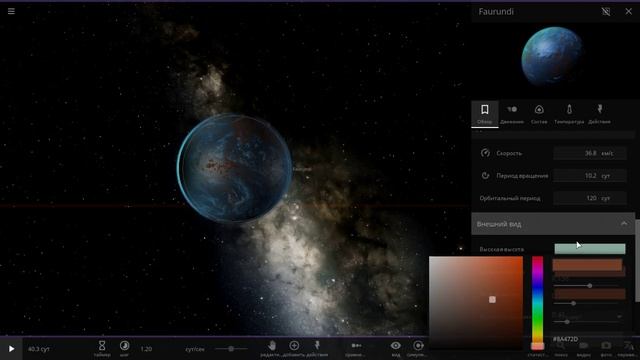 Планета-океан со спутником. #1 смотреть онлайн