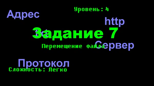 ОГЭ по информатике 2022 | Задание 7 (Часть 4/4)