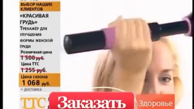 Тренажер для груди Easy Curves