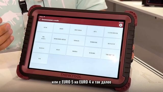 Автосканер Thinkcar Thinktool Master смотреть онлайн