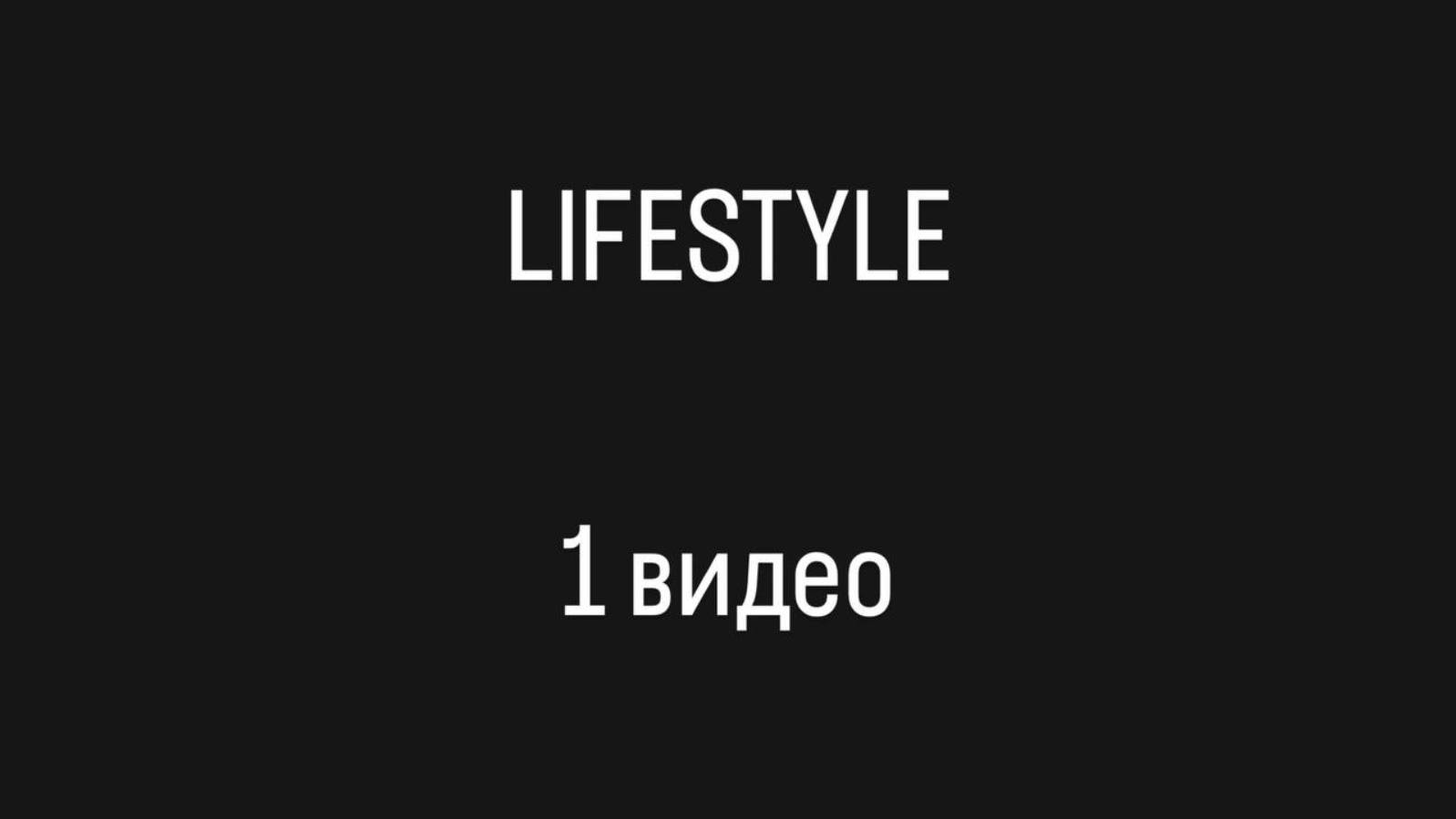LifeStyle.