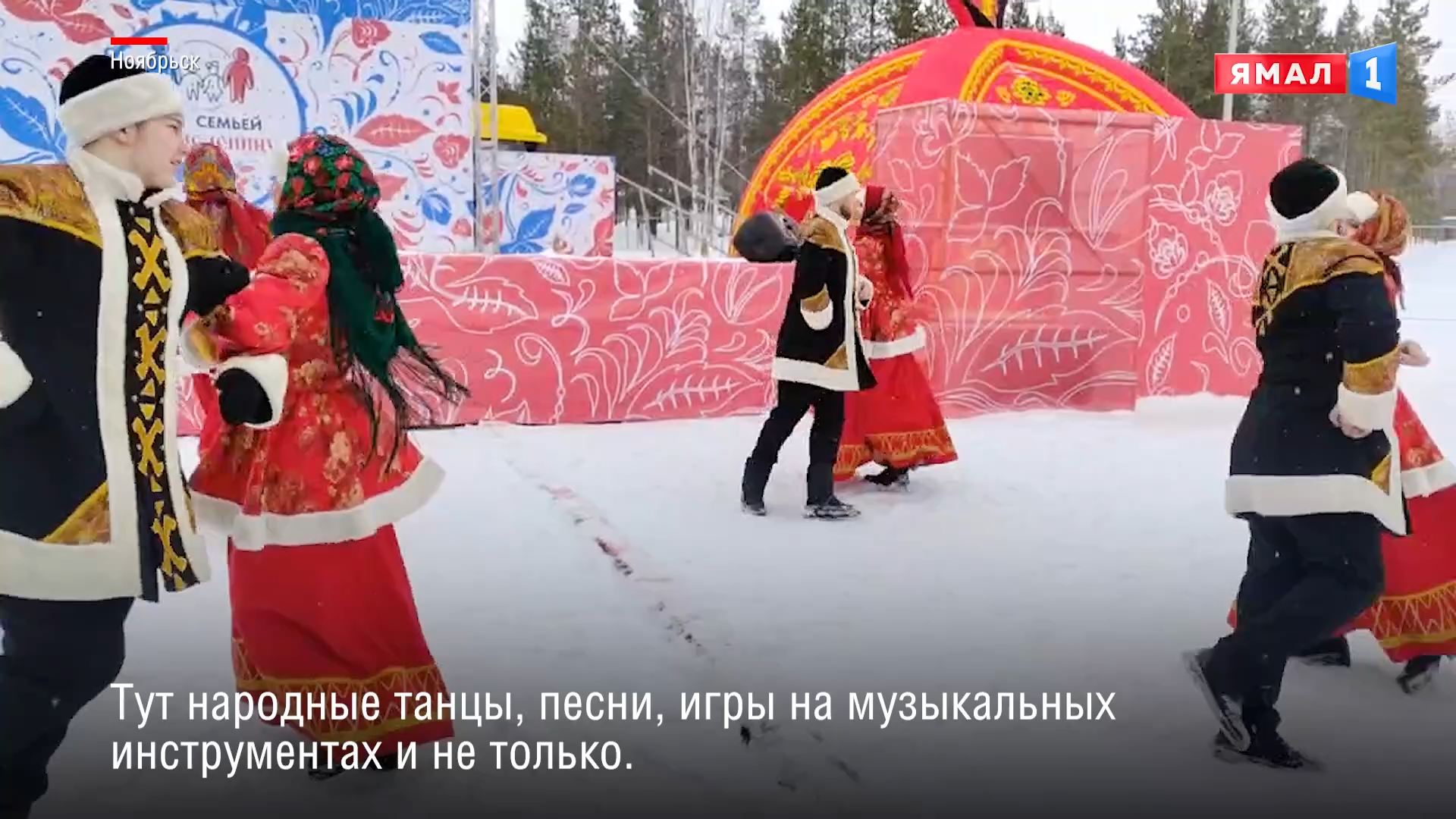 В Ноябрьске прошел заключительный день празднование масленицы