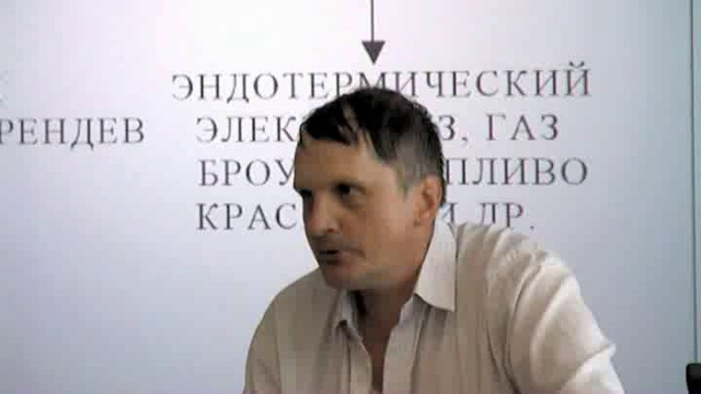 Салль С.А. Безтопливные энергетические технологии, новый мировой порядок и судьба современной цив...