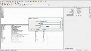 Автоматизированное составление планового меню в программе "Детский сад-Школа: Питание".