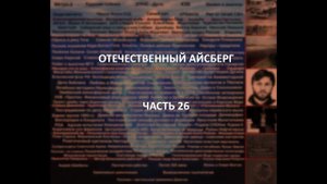 Отечественный конспирологический АЙСБЕРГ Часть 26 | Курша-2, руины Нефтегорска, Колпашевский яр