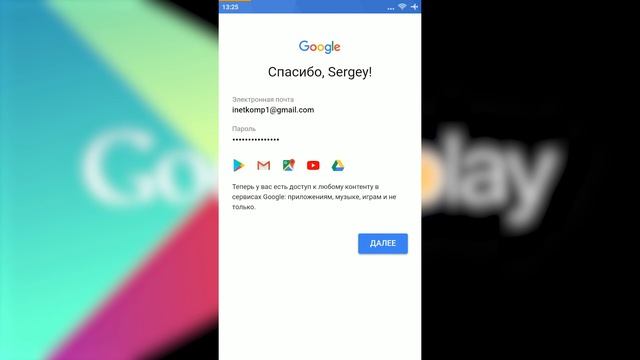 Как зарегистрироваться в Google Play и установить игры?