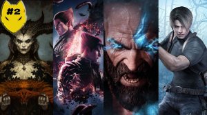 Игровые новости #2 / Tekken 8 / Diablo 4 / God of War / Resident Evil