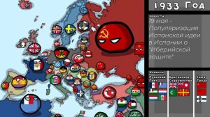 Европа на троих. | Альтернативная история мира после первой мировой | 1933 год | countryballs