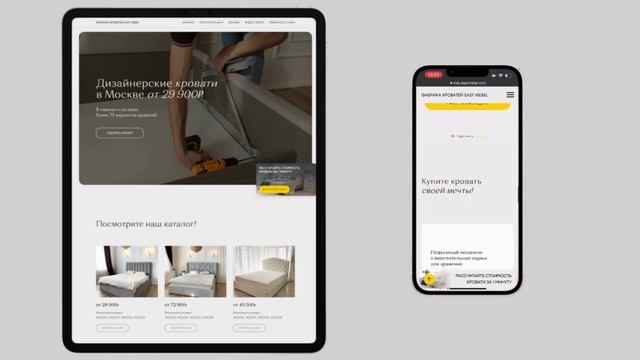 Made on Tilda: посадочная страница для магазина дизайнерских кроватей смотреть онлайн