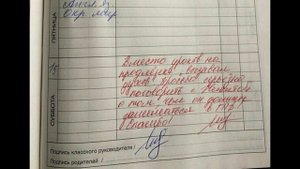 Мой дневник