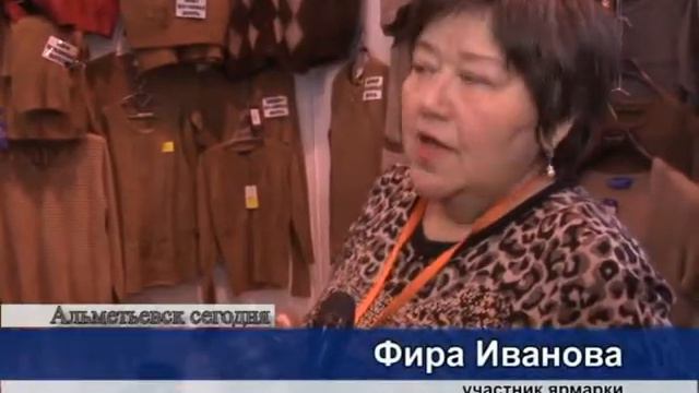 Всероссийская ярмарка в Альметьевске