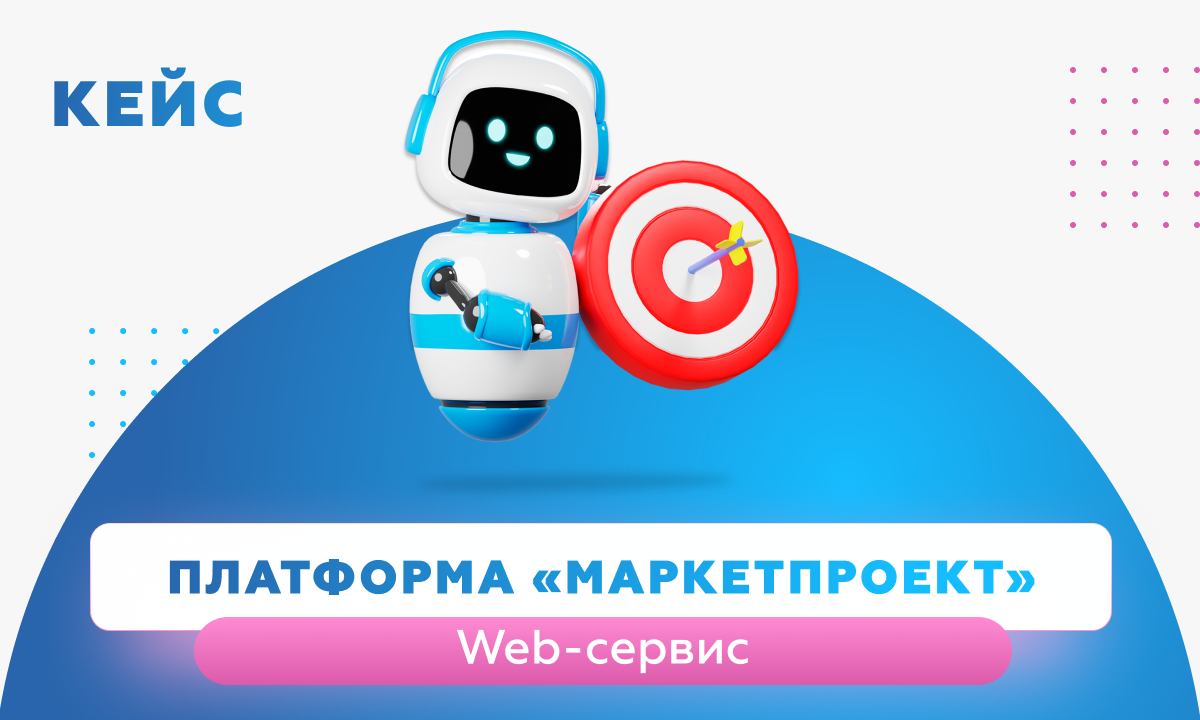 Веб сервис по модели маркетплейса. Автоматизация поиска исполнителей и заказчиков.