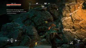 Horizon Zero Dawn™  Испытание огневой бой