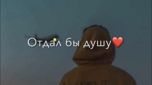 Я тебя теряю 2