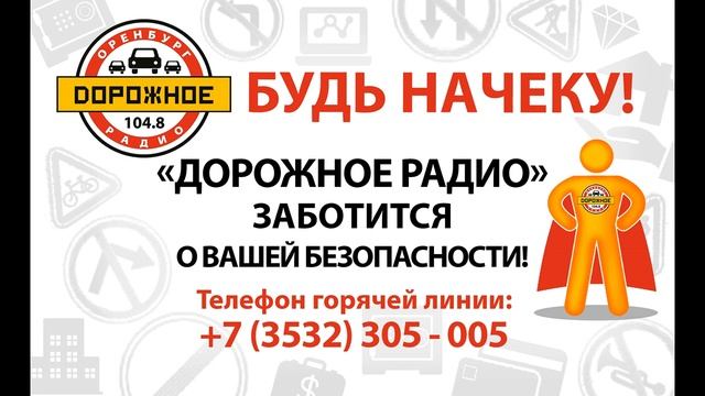 Выпуск 117-2019. Зимний травматизм. Часть 2