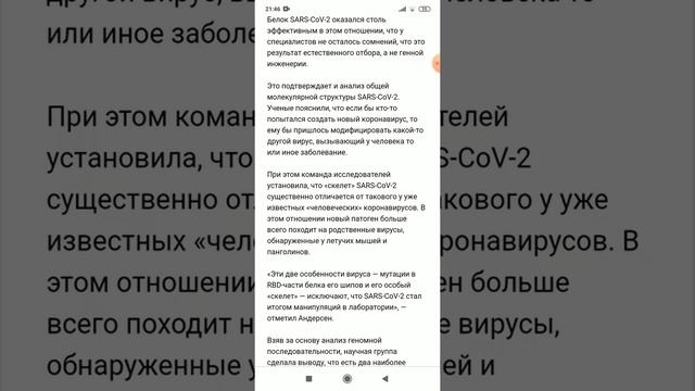 Откуда появился каронавирус??? смотреть онлайн