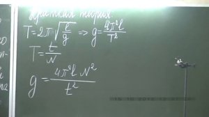 Измерение ускорения свободного падения с помощью маятника