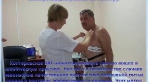 холтер