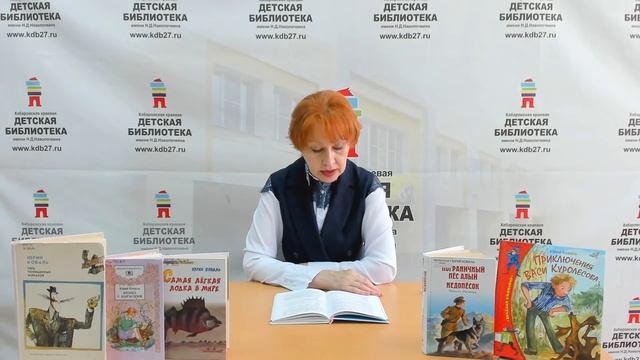 Литературная встреча по рассказу Ю И  Коваля «Алый» из цикла «Внеклассное чтение» 12+
