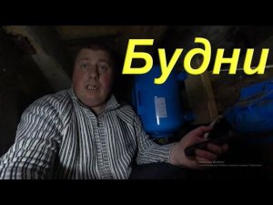 Меняю фильтр Системы колодезного водоснабжения. Тестирую фотоловушку. Посетил рынок. Жизнь в деревне