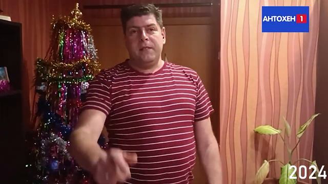 Лучшие Поздравления Антохена за 2020-2024 смотреть онлайн