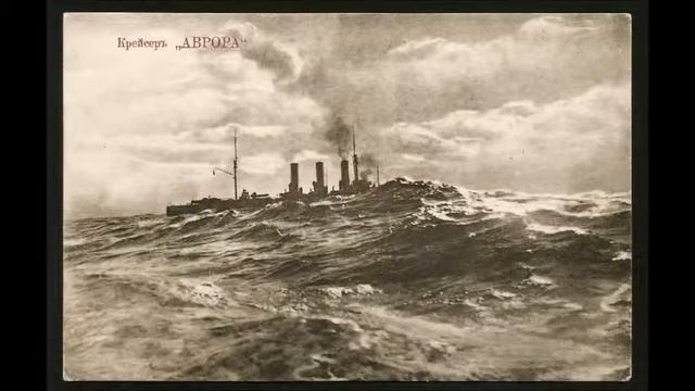 "Крейсер Аврора" музыка.В.Шаинский. слова: М.Матусовчкий. Исполняют: С. Патракеев.М. Патракеева. смотреть онлайн