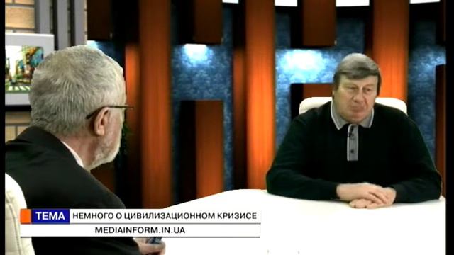 Время Юрия Котляревского. Анатолий Гоженко (30 10 17) Немного о цивилизационном кризисе