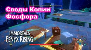 Своды Копии Фосфора. Подземелье во дворце Афродиты. Immortals Fenyx Rising.