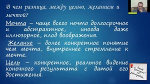 О целях и их достижении, записка первая