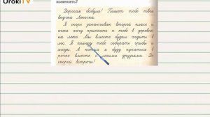 Упражнение 186 — Русский язык 2 класс (Климанова Л.Ф.) Часть 2