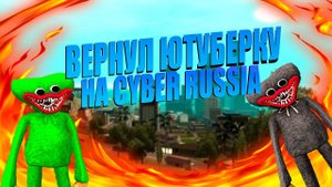 СДЕЛАЛИ ПРОМО КОД НА CYBER RUSSIA | ВЕРНУЛСЯ НА ЮТУБЕРКУ! batkovich