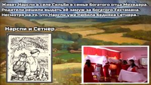К. Иванов "Нарспи"