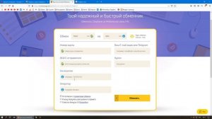 КАК ПЕРЕВЕСТИ ДЕНЬГИ СО СБЕРБАНКА НА ТЕЛЕ2