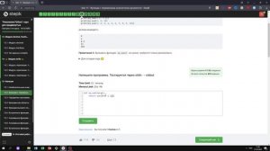 15.2 Sq_sum(). "Поколение Python": курс для продвинутых. Курс Stepik