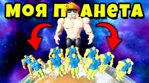 ПОСТРОИЛ СВОЮ ПЛАНЕТУ КАЧКОВ? Star Simulator Beta Roblox