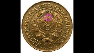 2 копейки 1932 года