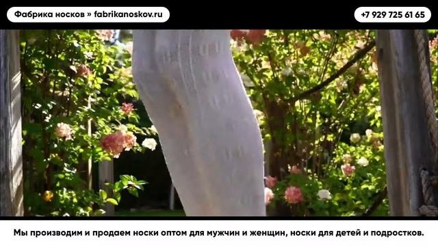 Продажа Женских колготок оптом – Fabrikanoskov.ru