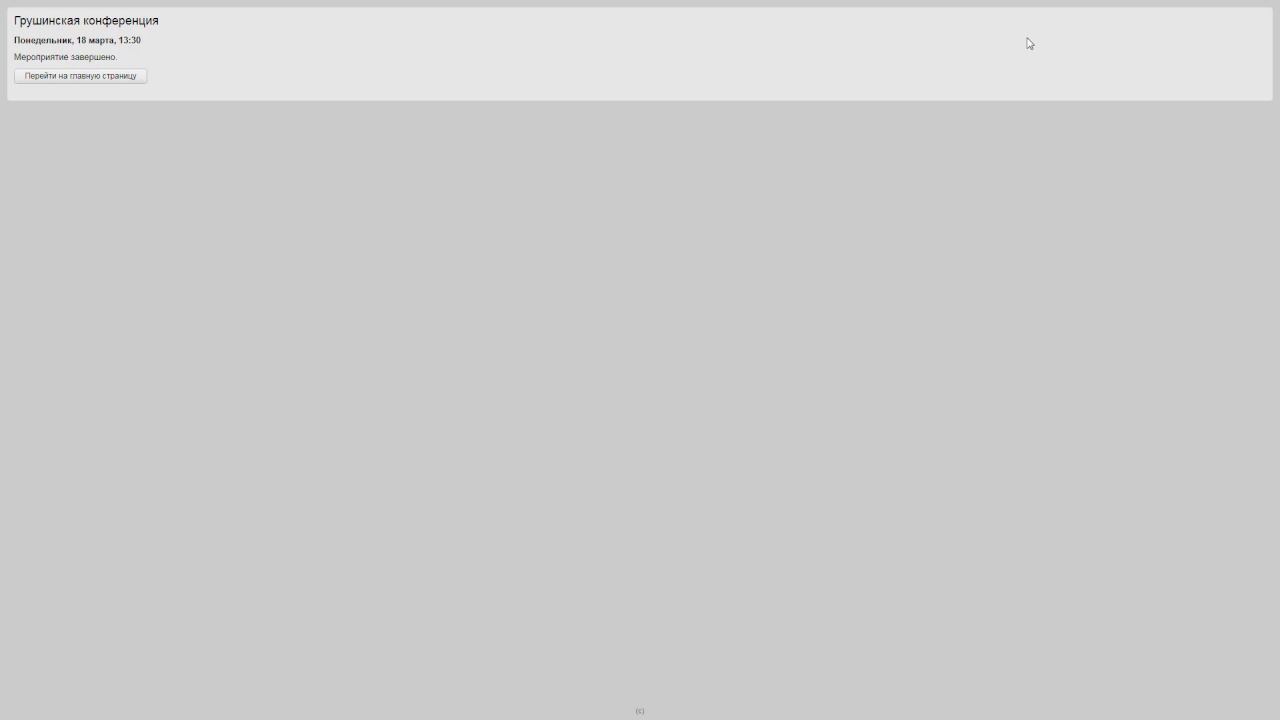 «Социальная инженерия: как социология меняет мир»