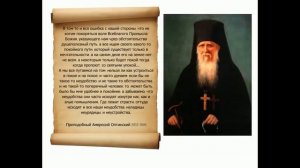 Скорби,  Уныние.