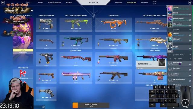 ВЕЧЕРНИЙ ПОДРУБ В VALORANT ИГРАЕМ ПОТЕЕМ ГОРИМ КАК В ЭТО ИГРАТЬ смотреть онлайн