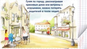 03.08.20.#Безопасностьдетства. Что делать, если ты потерялся? (Детская библиотека им. С. Я. Маршака